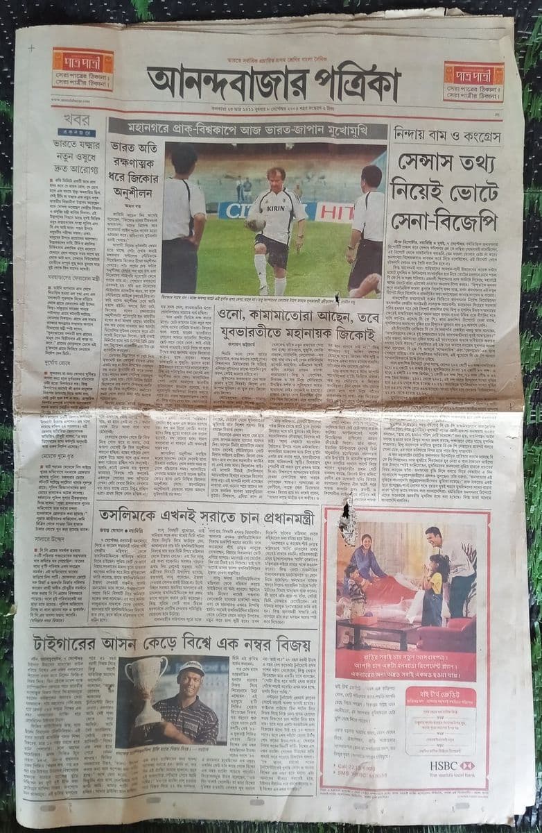 Anandabazar Patrika, founded 1922, which published the first Sharadiya Sankhya in 1926 and started the whole habit.