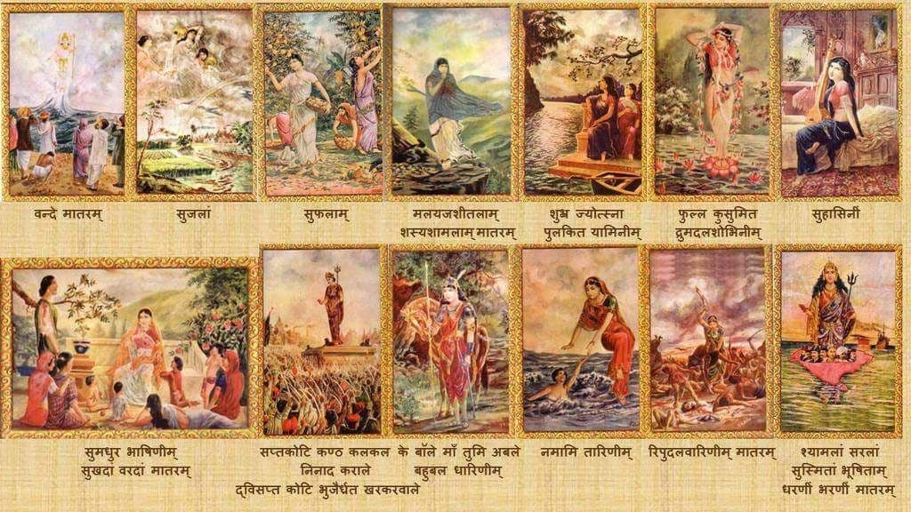 Devotional painting of Vande Mataram, published 1923